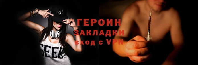 мефедрон Зеленокумск