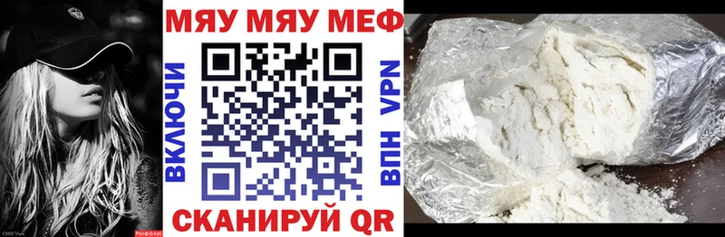 МЕФ VHQ  Белоярский 