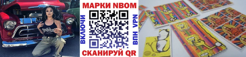 Купить закладки  Белоярский  Марки 25I-NBOMe 1500мкг 