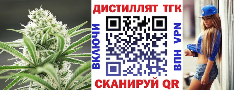Купить закладки  Белоярский  Дистиллят ТГК вейп 
